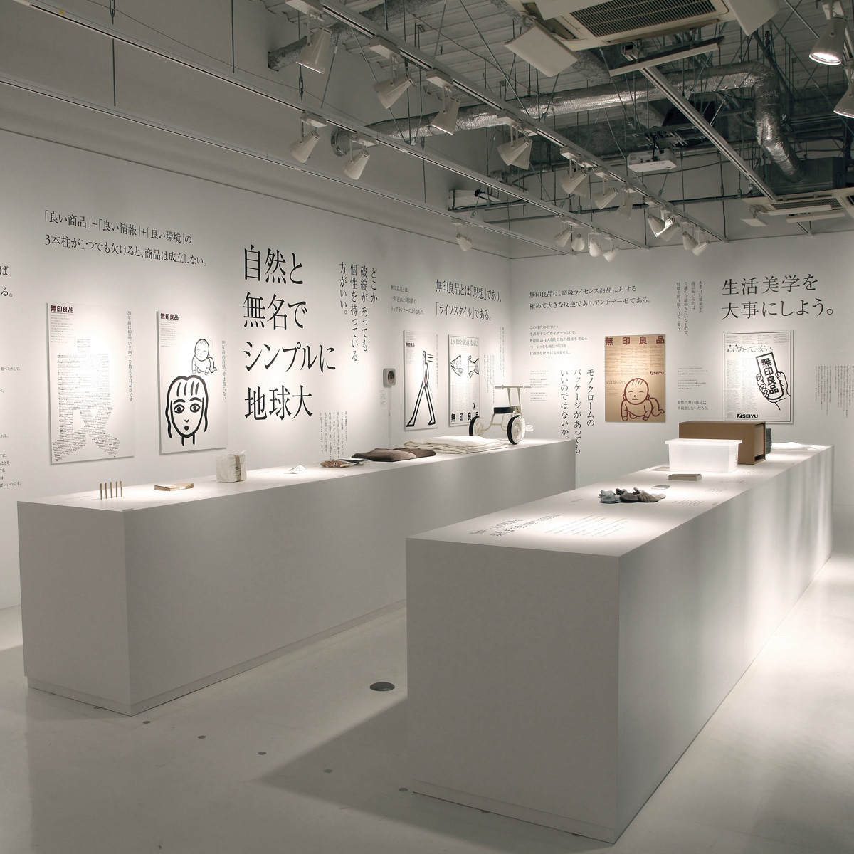 キービジュアル画像：ATELIER MUJI GINZA｜店舗サービス