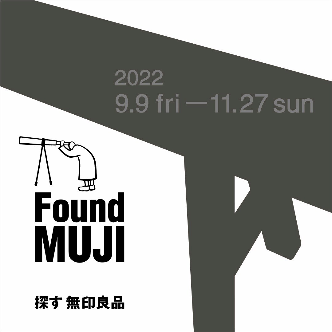 銀座_FoundMUJI探す無印良品