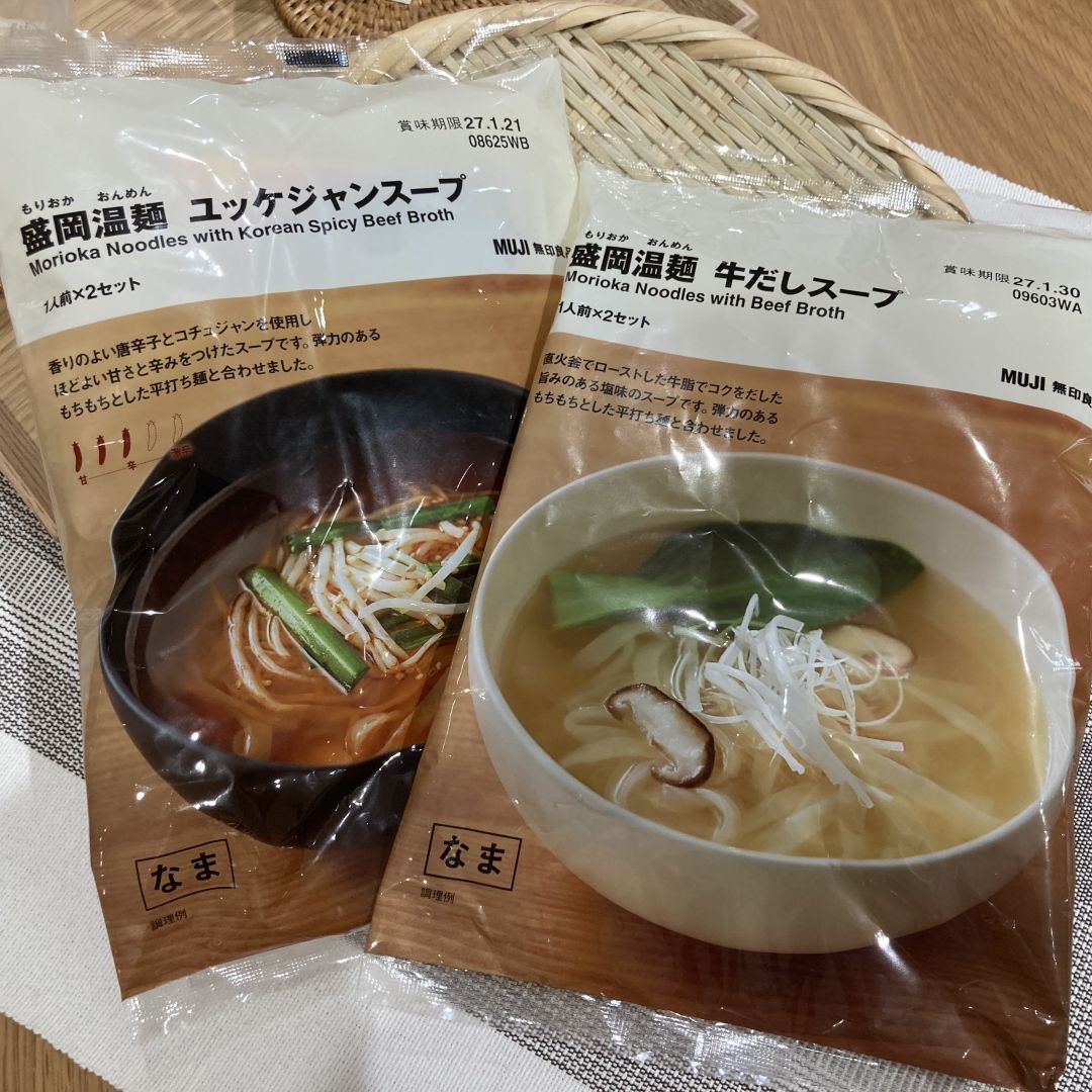 【アル・プラザ草津】 季節によりそう盛岡温麺