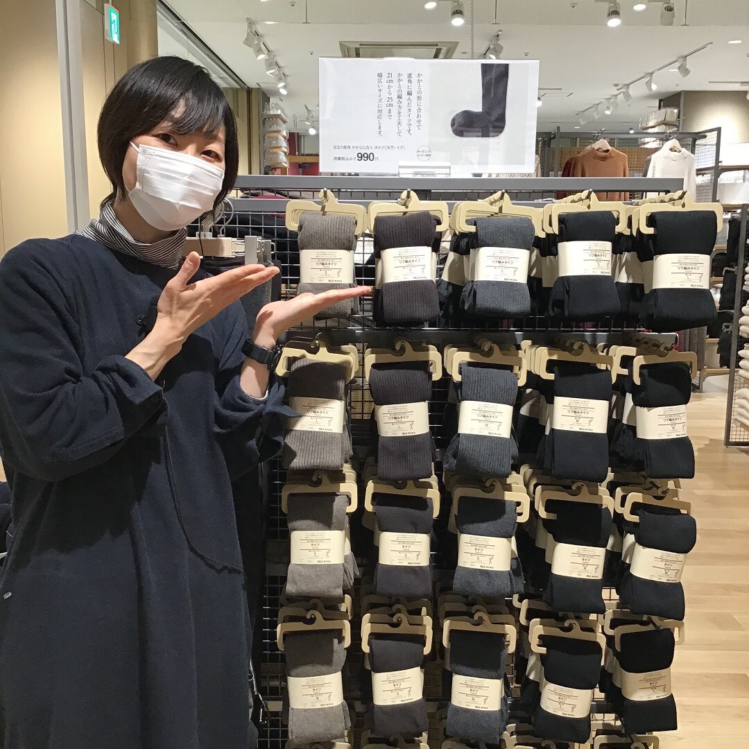 【アル・プラザ草津】サイズが選びやすくなりました