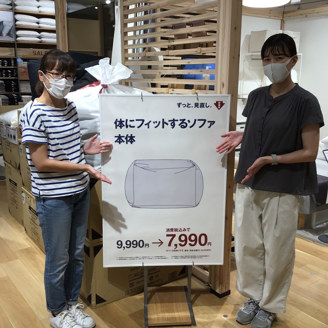 【アル・プラザ草津】体にフィットするソファ
