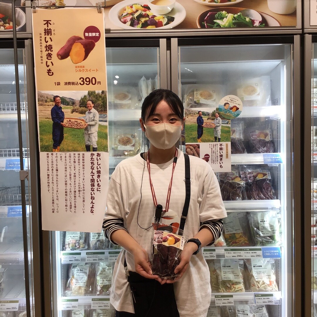 【アル・プラザ草津】信楽町のシルクスイートを使用した『不揃い焼きいも』