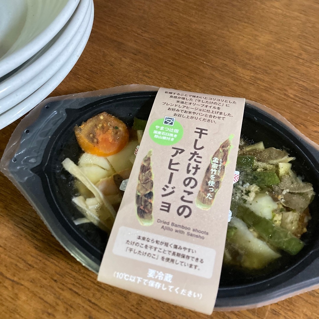 【アル・プラザ草津】『干したけのこのアヒージョ』食べてみました