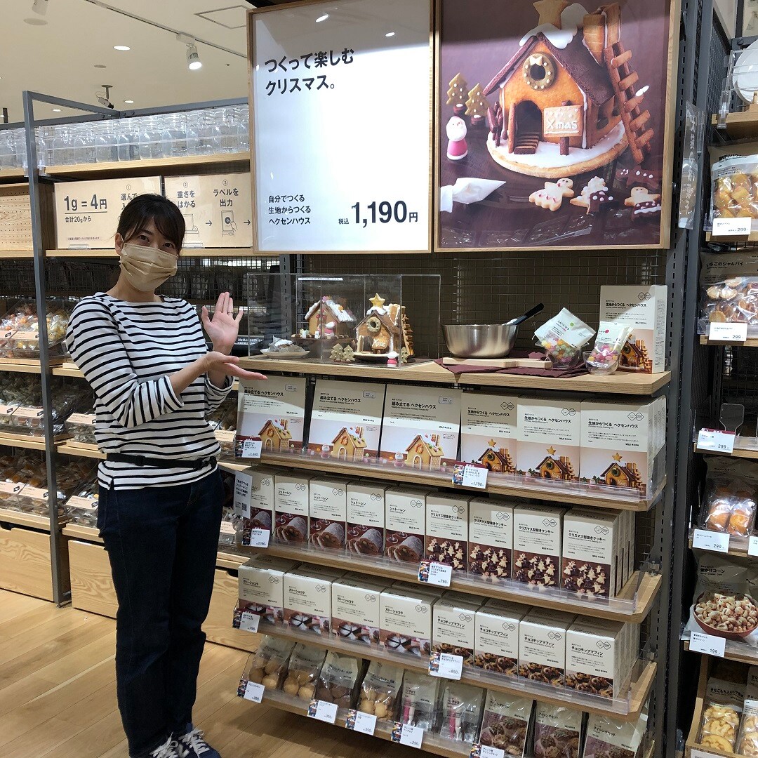 【アル・プラザ草津】クリスマスてづくりキット