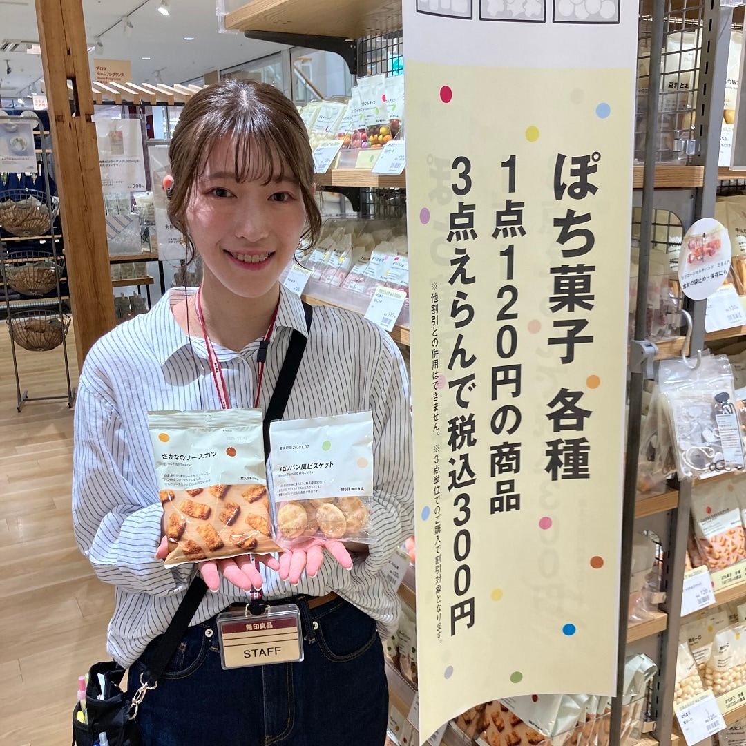 【アル・プラザ草津】ぽち菓子の新商品