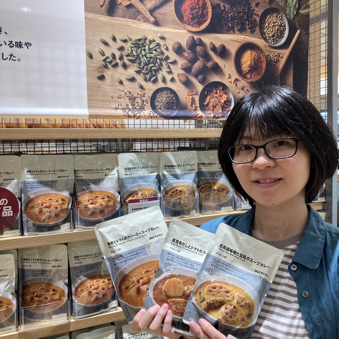 【アル・プラザ草津】北海道発祥のスープカレーが新発売