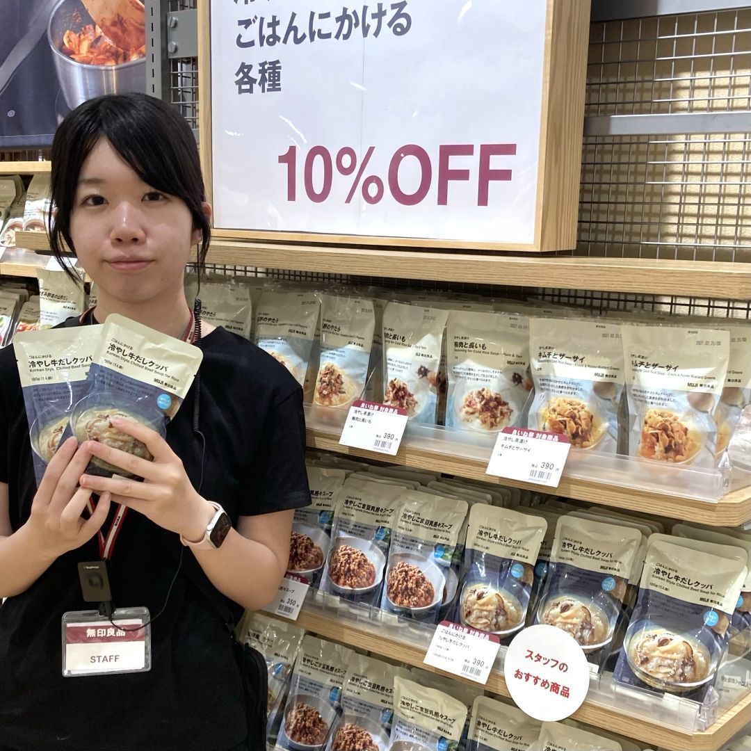 【アル・プラザ草津】ごはんにかける 冷やし牛だしクッパ
