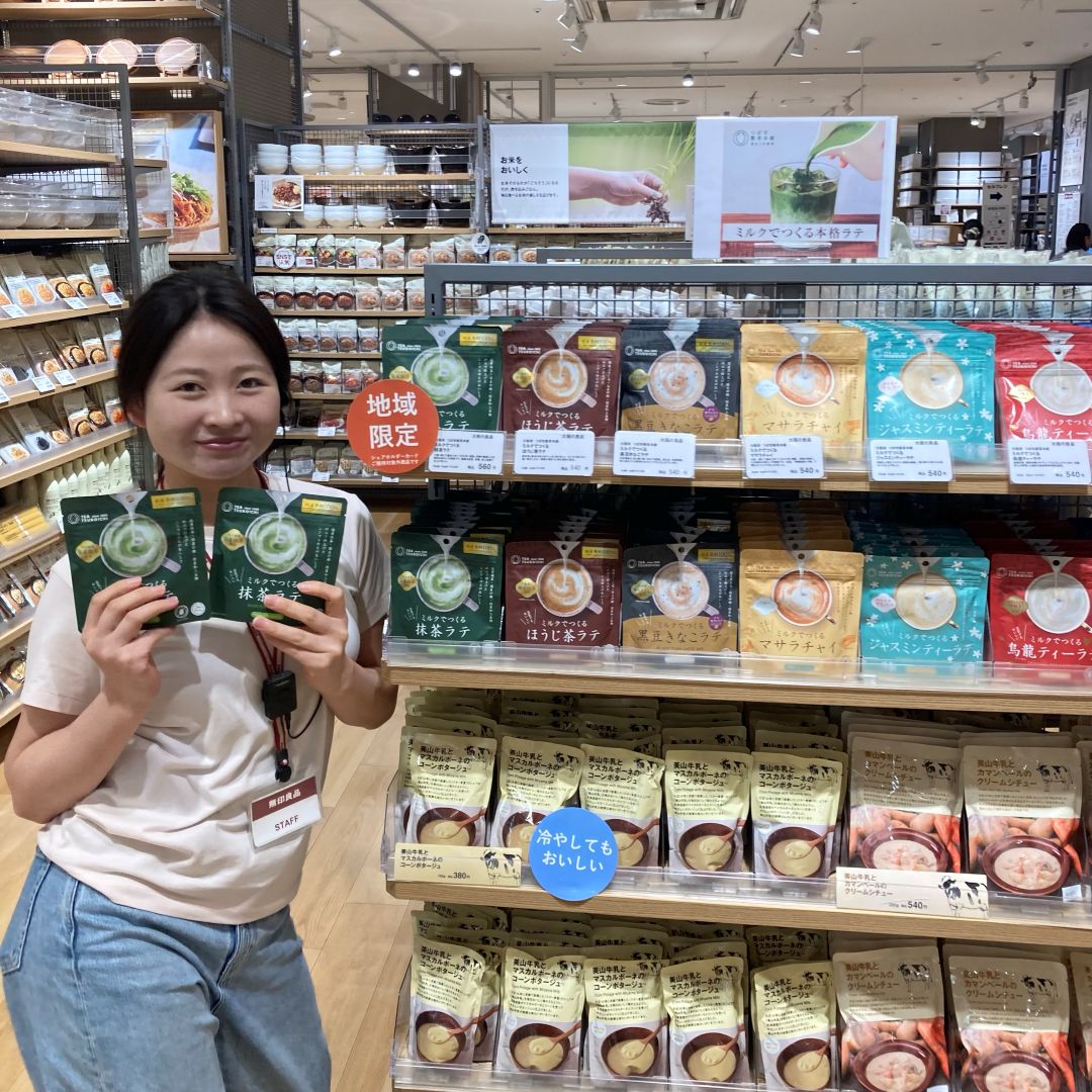 【アル・プラザ草津】大阪の良品 ミルクでつくる 抹茶ラテ