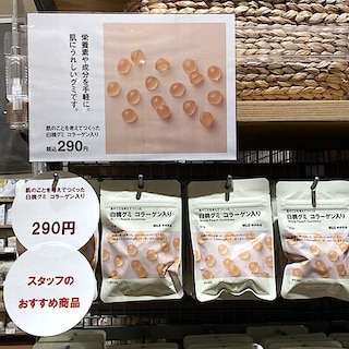 【アル・プラザ草津】肌のことを考えてつくった　白桃グミ　コラーゲン入り