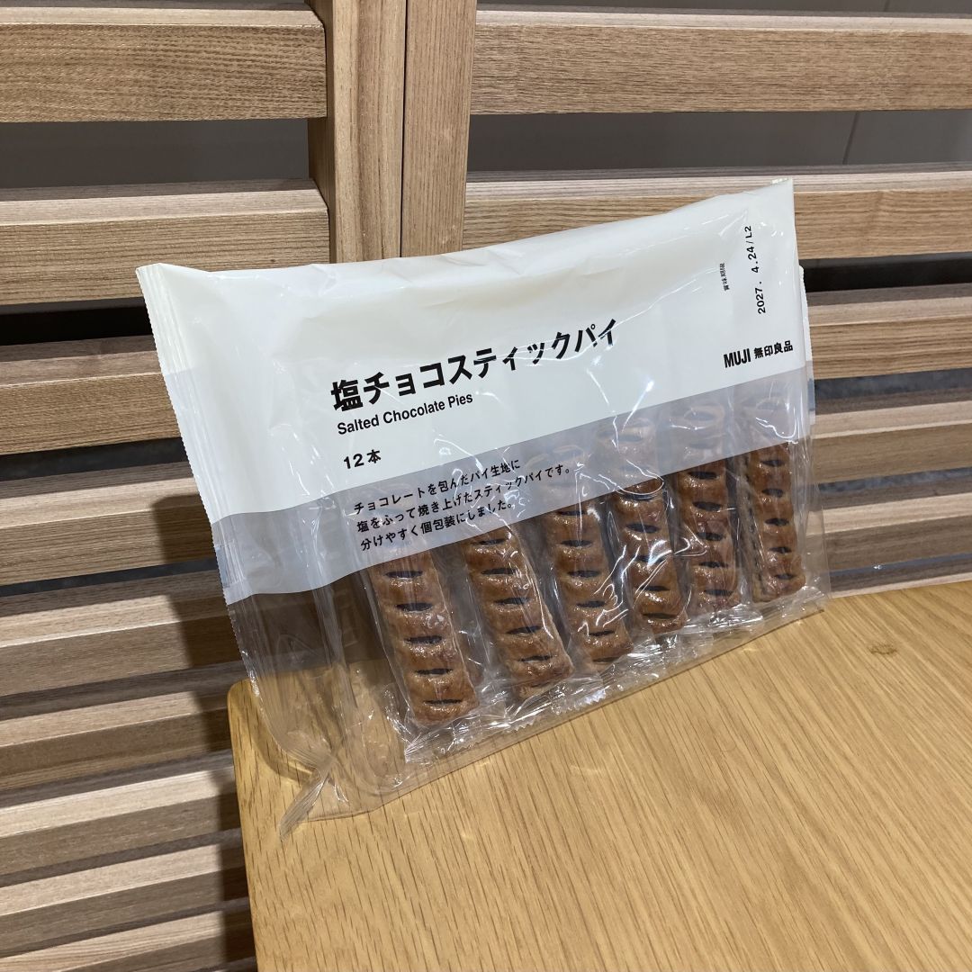 【アル・プラザ草津】塩チョコスティックパイ