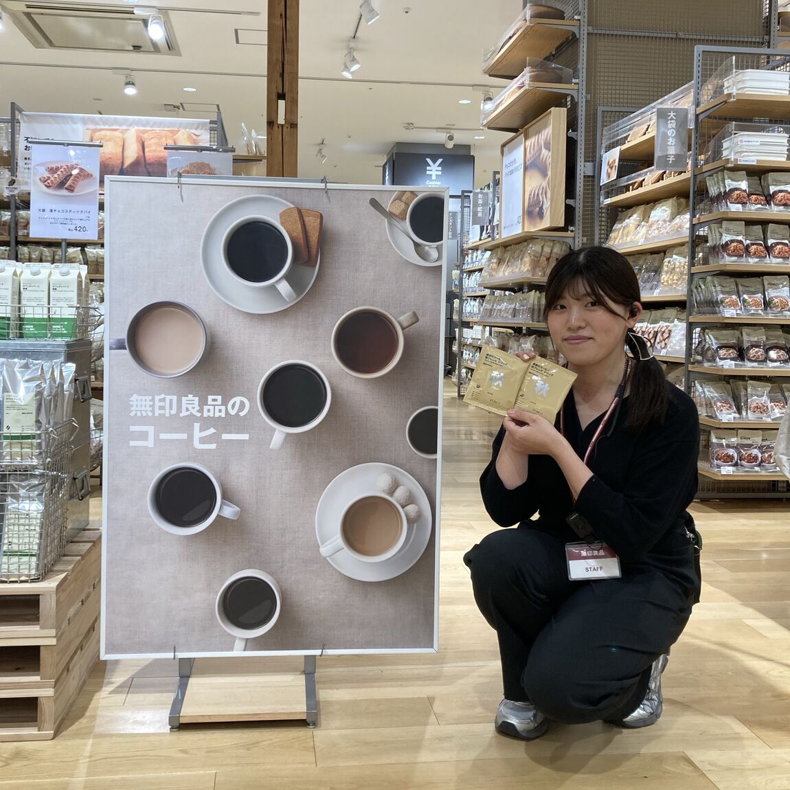 【アル・プラザ草津】季節のコーヒー　秋ブレンド　ドリップ