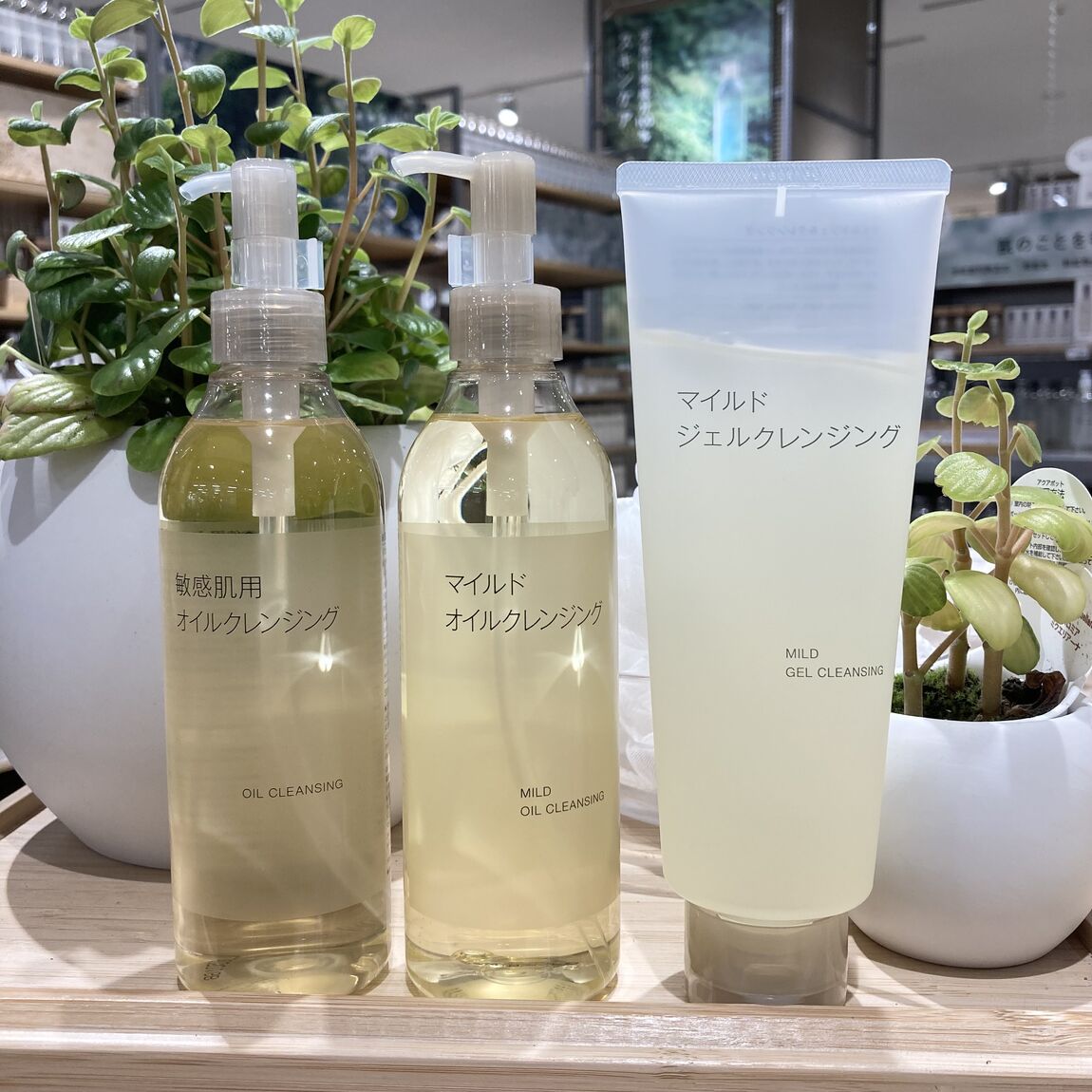 【アル・プラザ草津】無印良品のクレンジング
