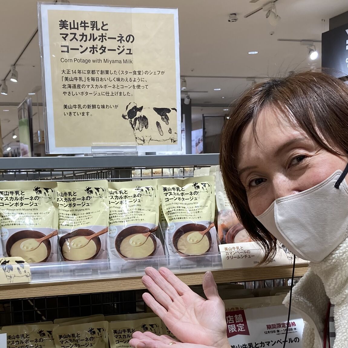 【アル・プラザ草津】試食会のお知らせ