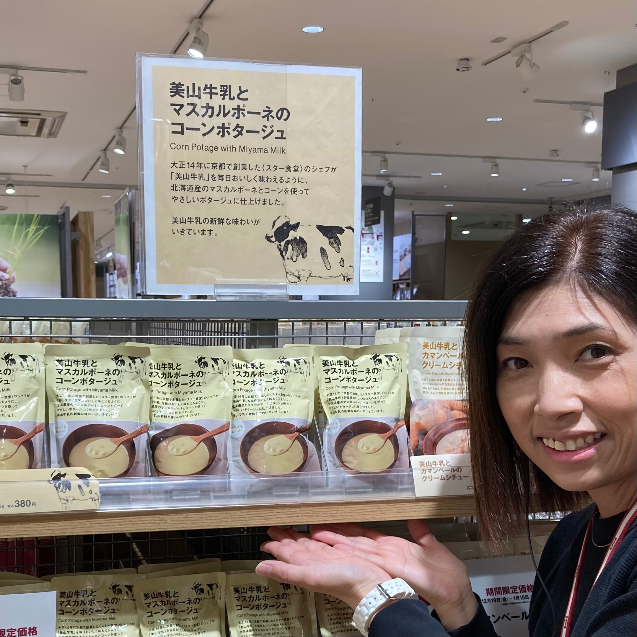 【アル・プラザ草津】試食会のお知らせ