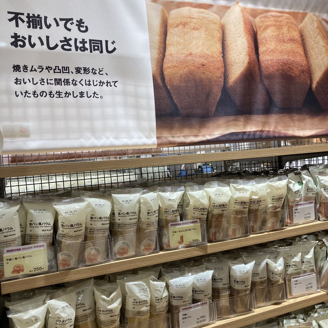 【アル・プラザ草津】試食会のお知らせ