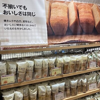 【アル・プラザ草津】試食会のお知らせ