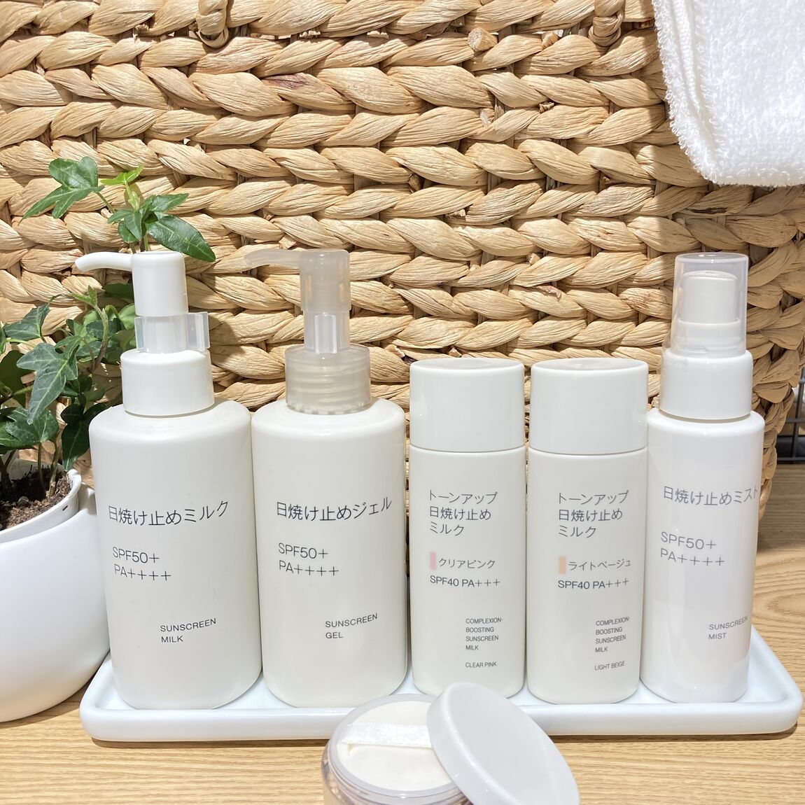 【アル・プラザ草津】新商品　日焼け止め