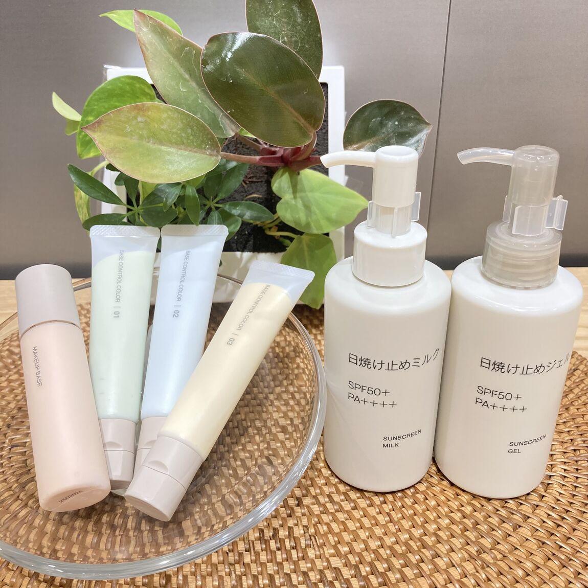 【アル・プラザ草津】無印良品のメイク下地