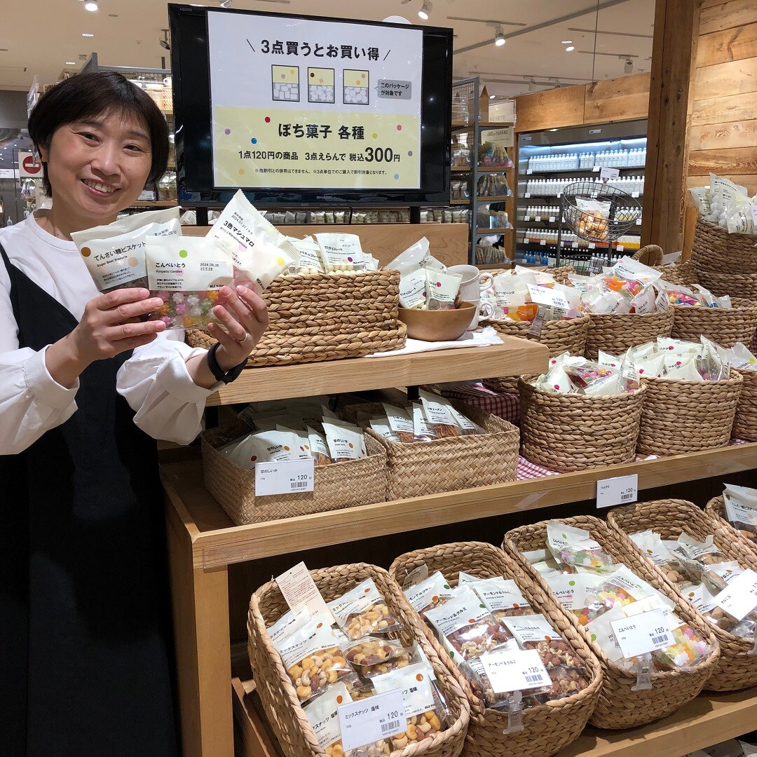 アル・プラザ草津】ぽち菓子3つ選んで300円。｜ 無印良品