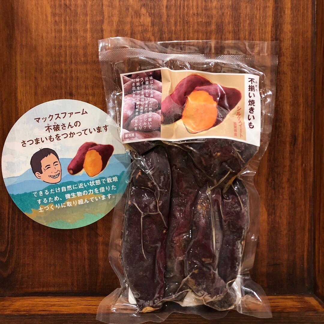 アル・プラザ草津】不揃い焼きいも、数量限定で販売中｜ 無印良品