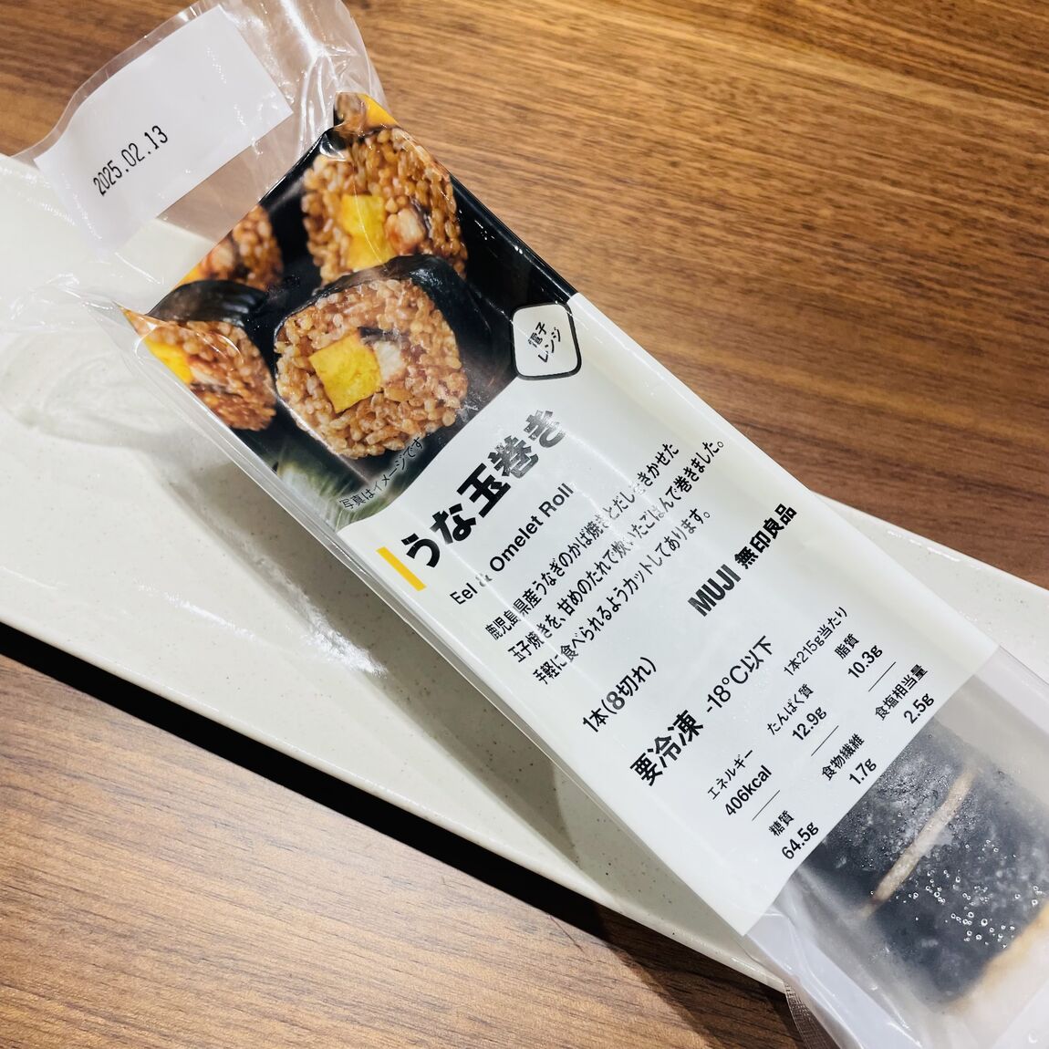 【フォルテ八王子】土用の丑の日にはうな玉巻き
