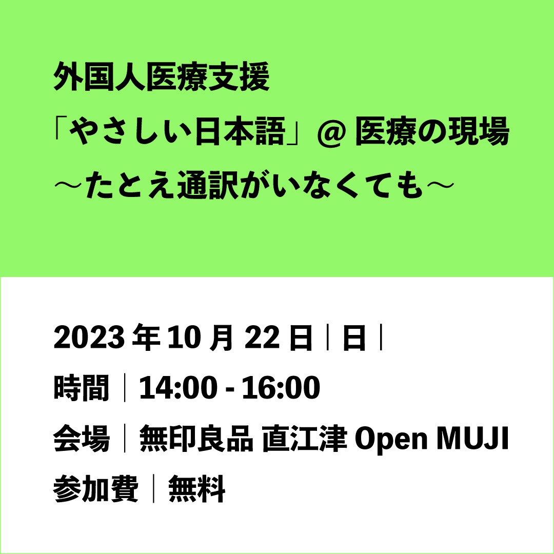 やさしい日本語