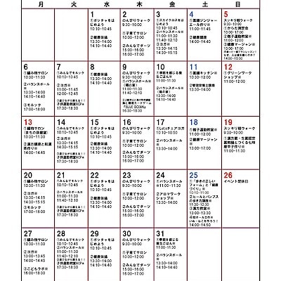 うみまちのマナビヤ｜10月前半のイベント紹介