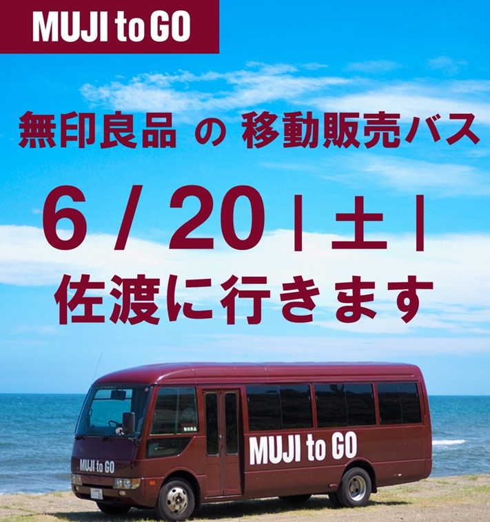佐渡