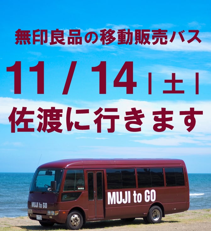 バス