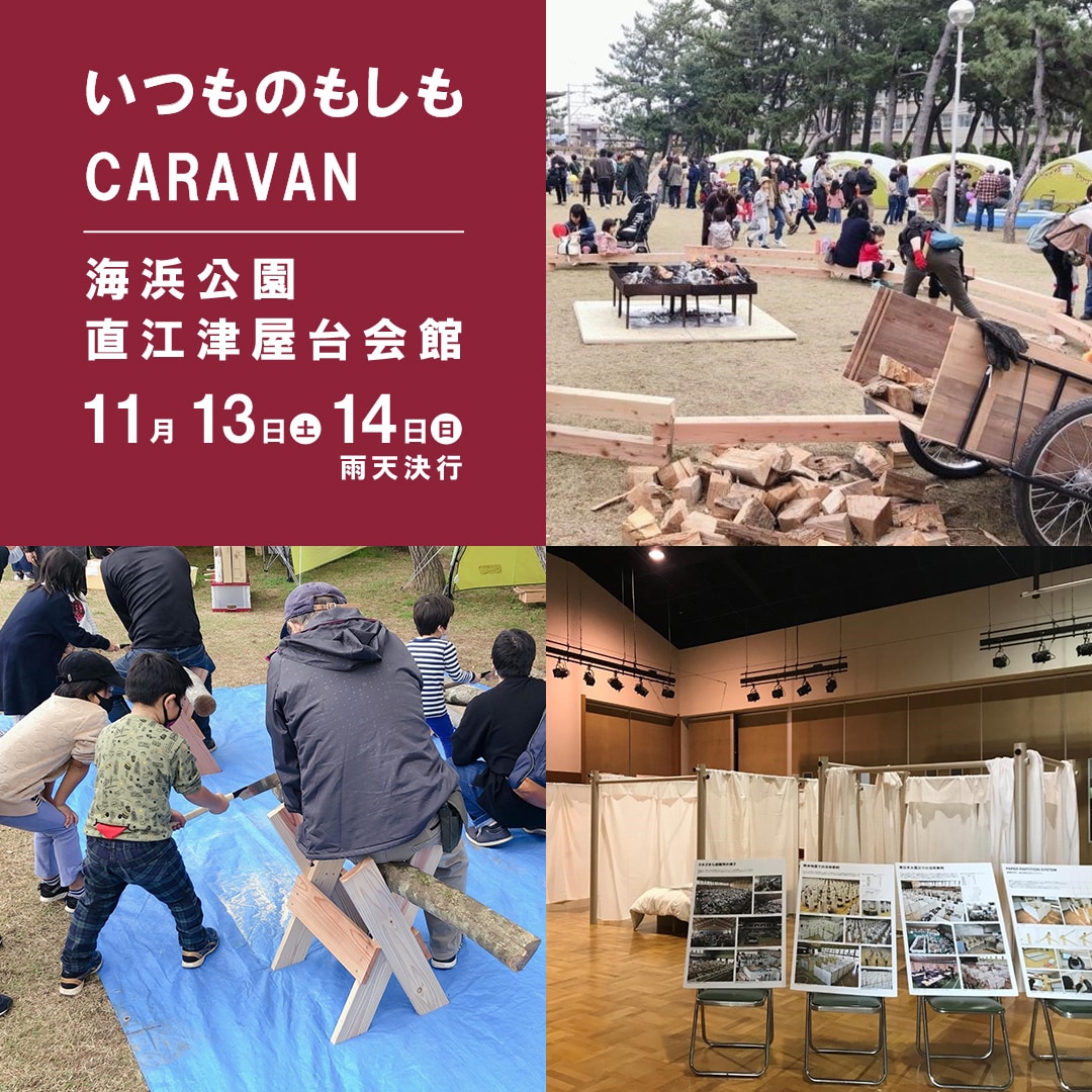 メイン