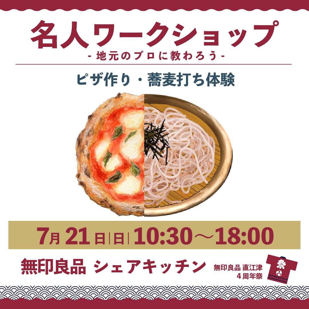 名人ワークショップが開催されます