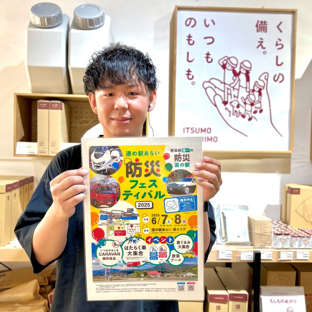 イベントポスターを真剣な表情で持つスタッフ