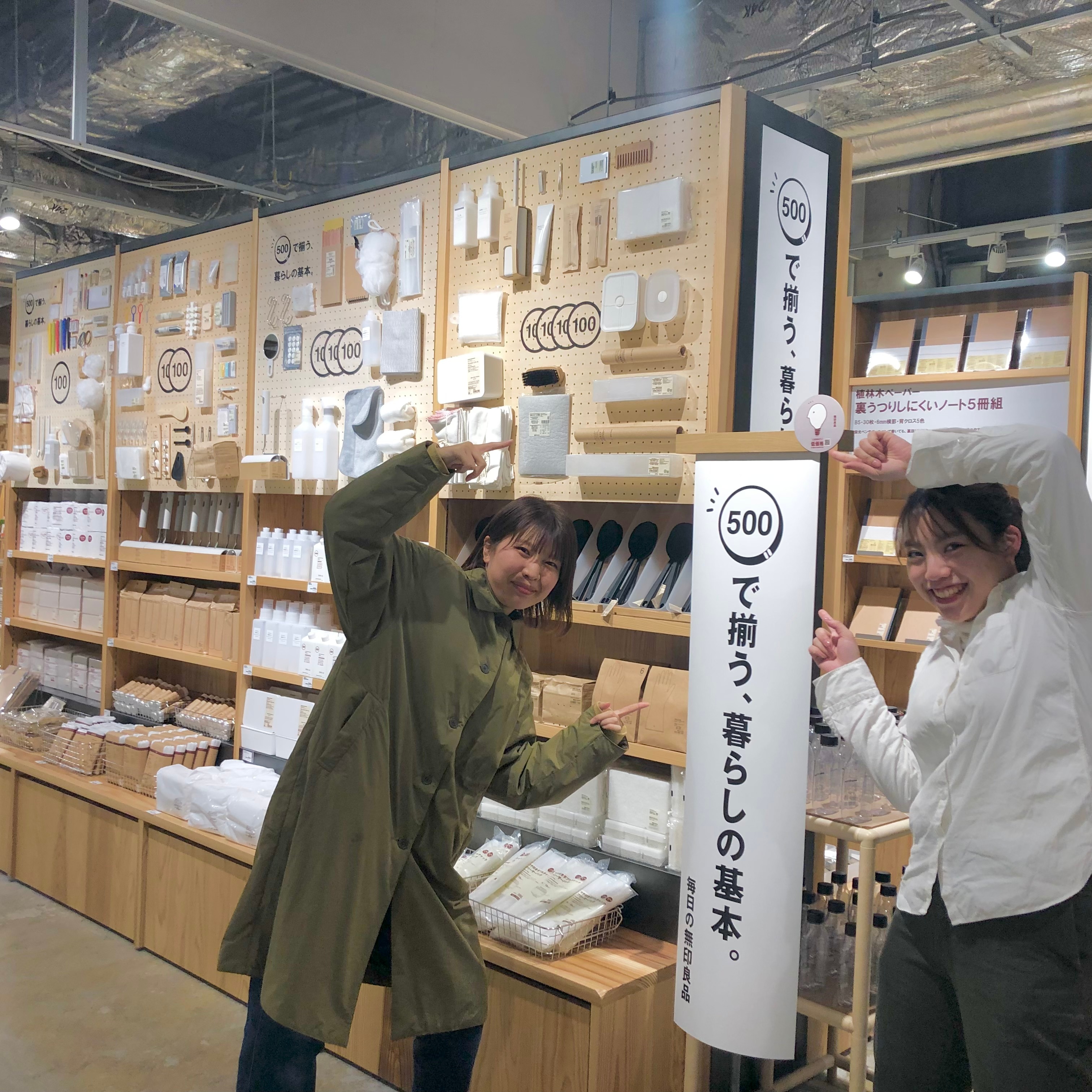 無印良品　まとめ売り 直江津】 ほぼ500円で揃う日用品の売場できました。｜無印良品 直江津