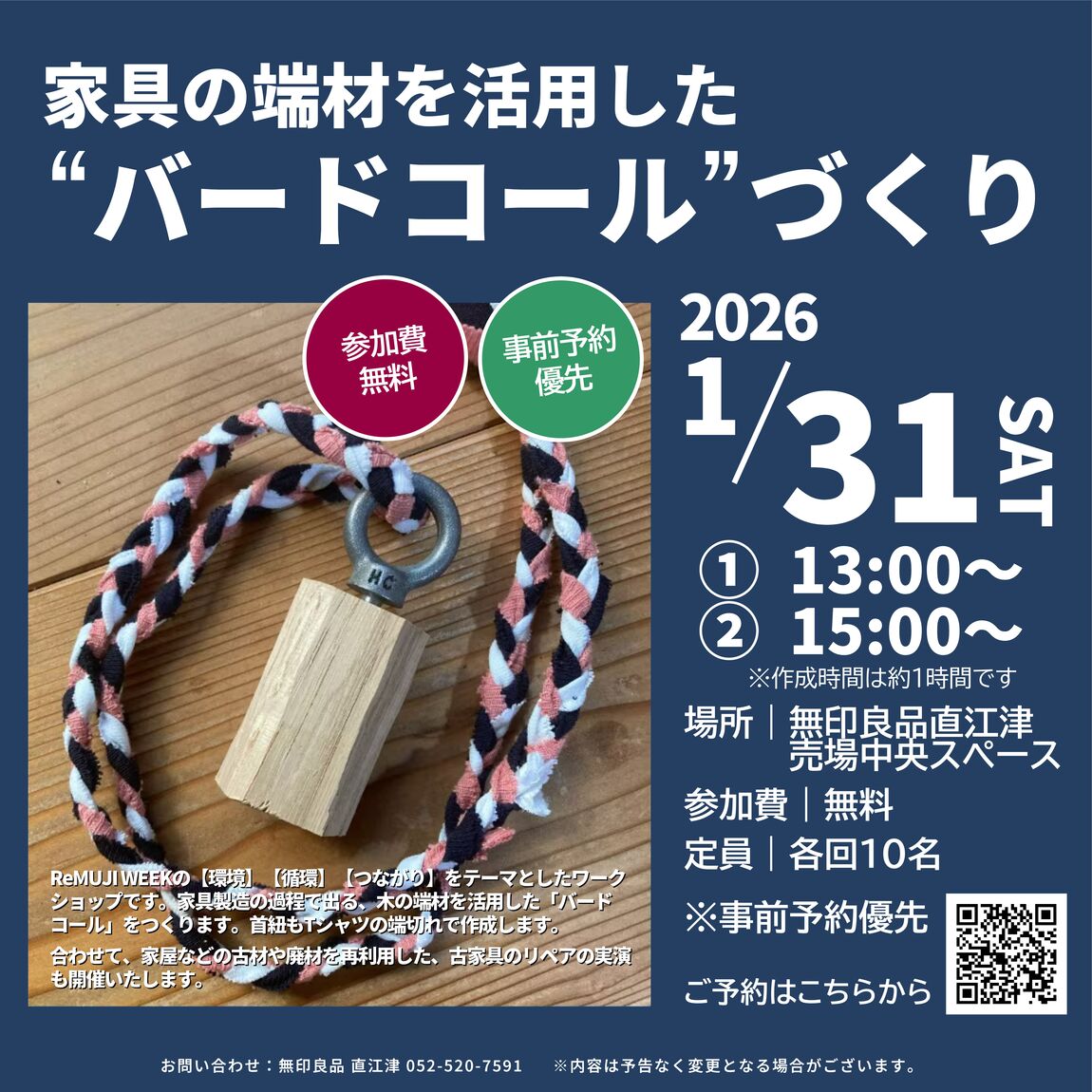 ワークショップ