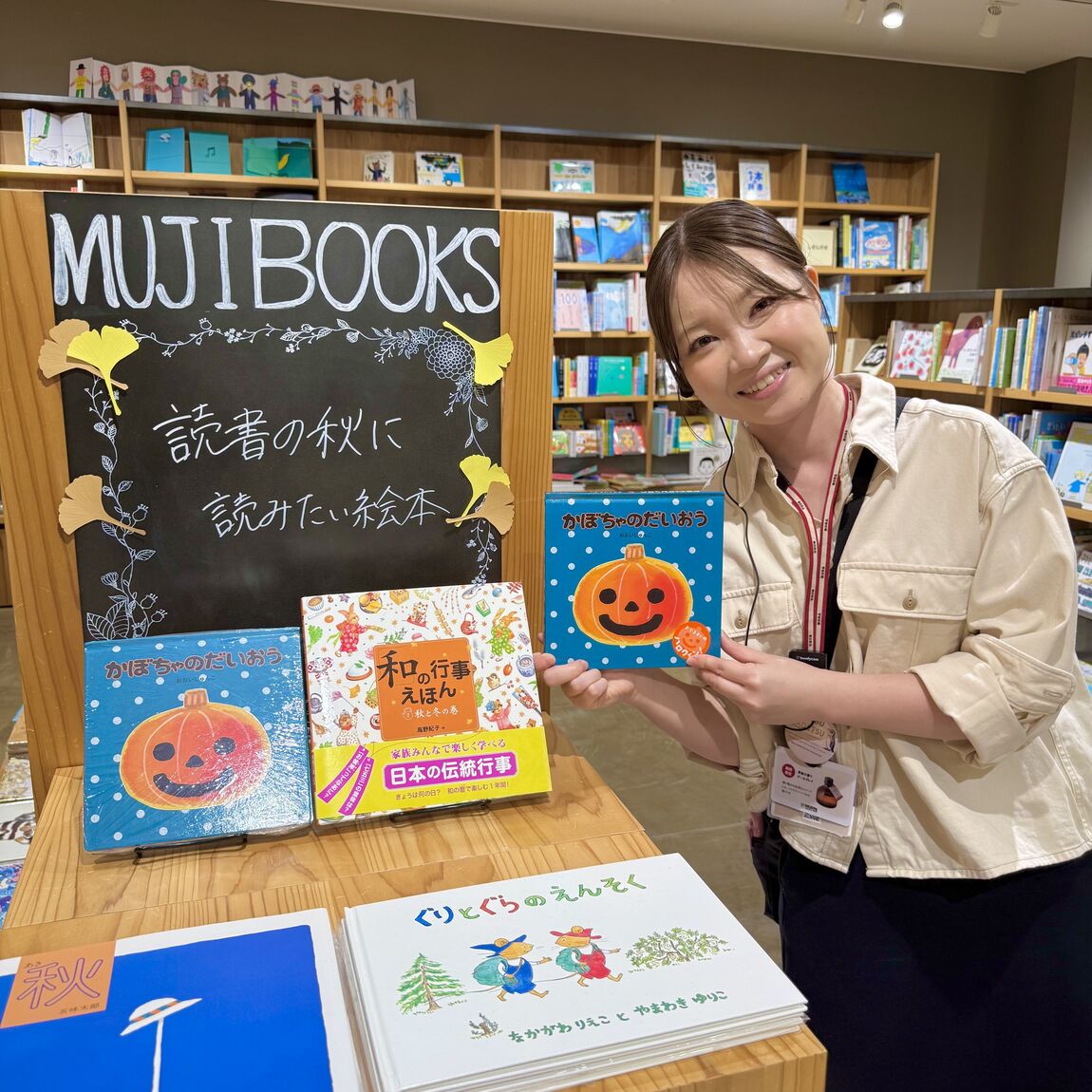 【直江津】読者の秋に読みたい絵本
