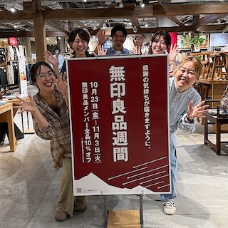 【直江津】予告 |「無印良品週間」開催のお知らせ