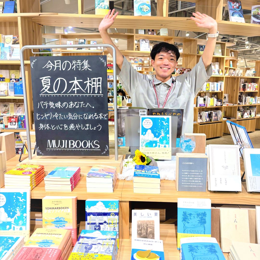 本売場で笑顔のスタッフ