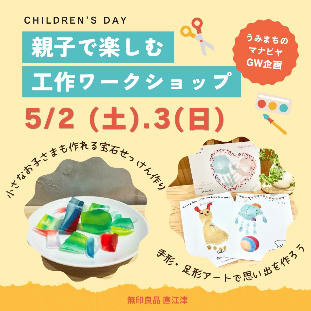 ワークショップ