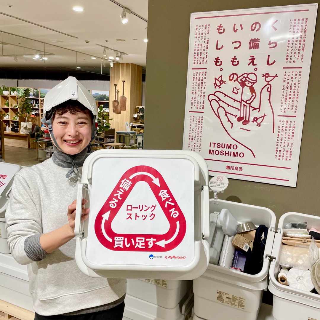 直江津】 ローリングストック普及キャンペーン中です。｜ 無印良品