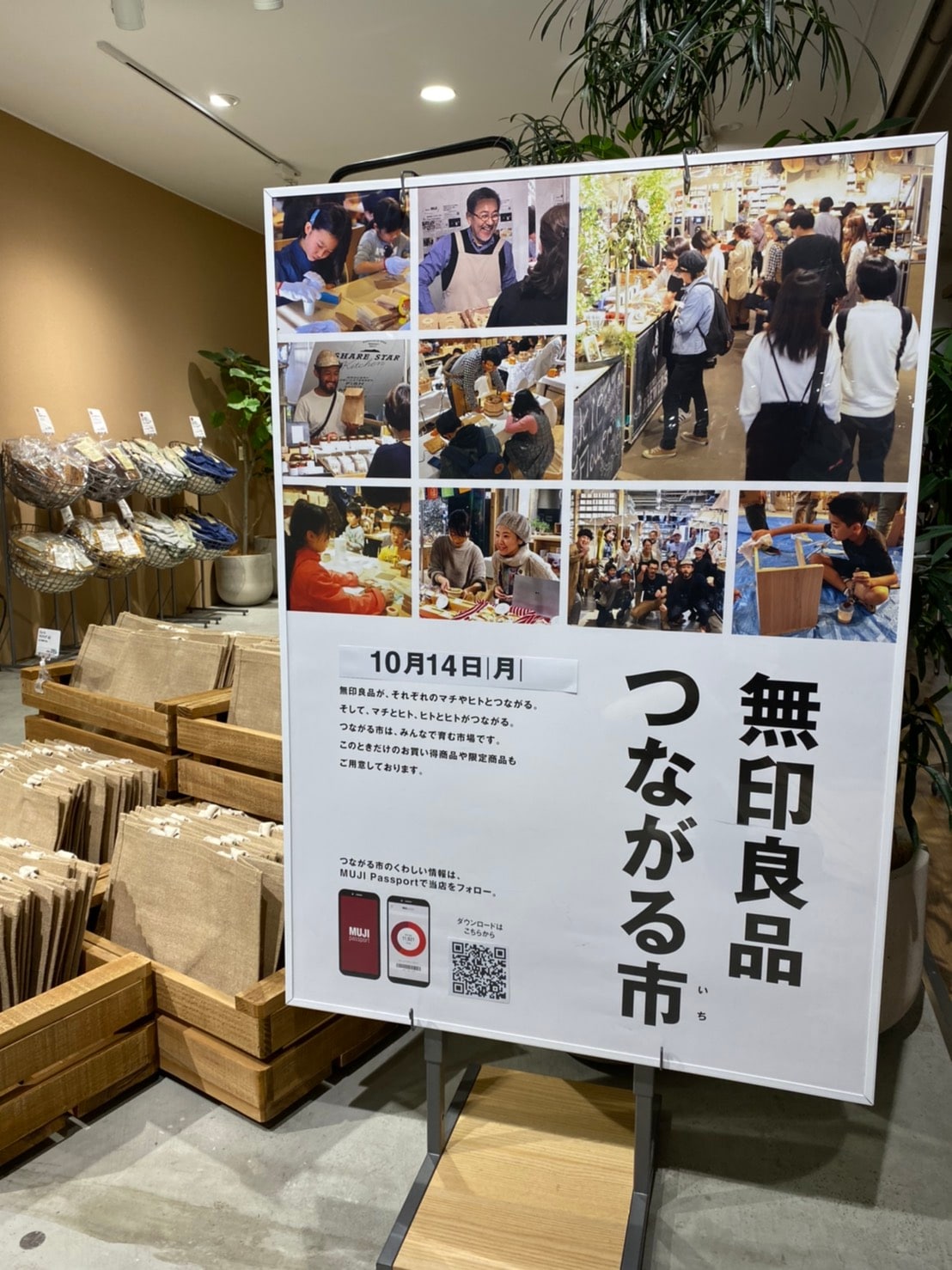 キービジュアル画像：「つながる市」限定商品の紹介｜スタッフおすすめ
