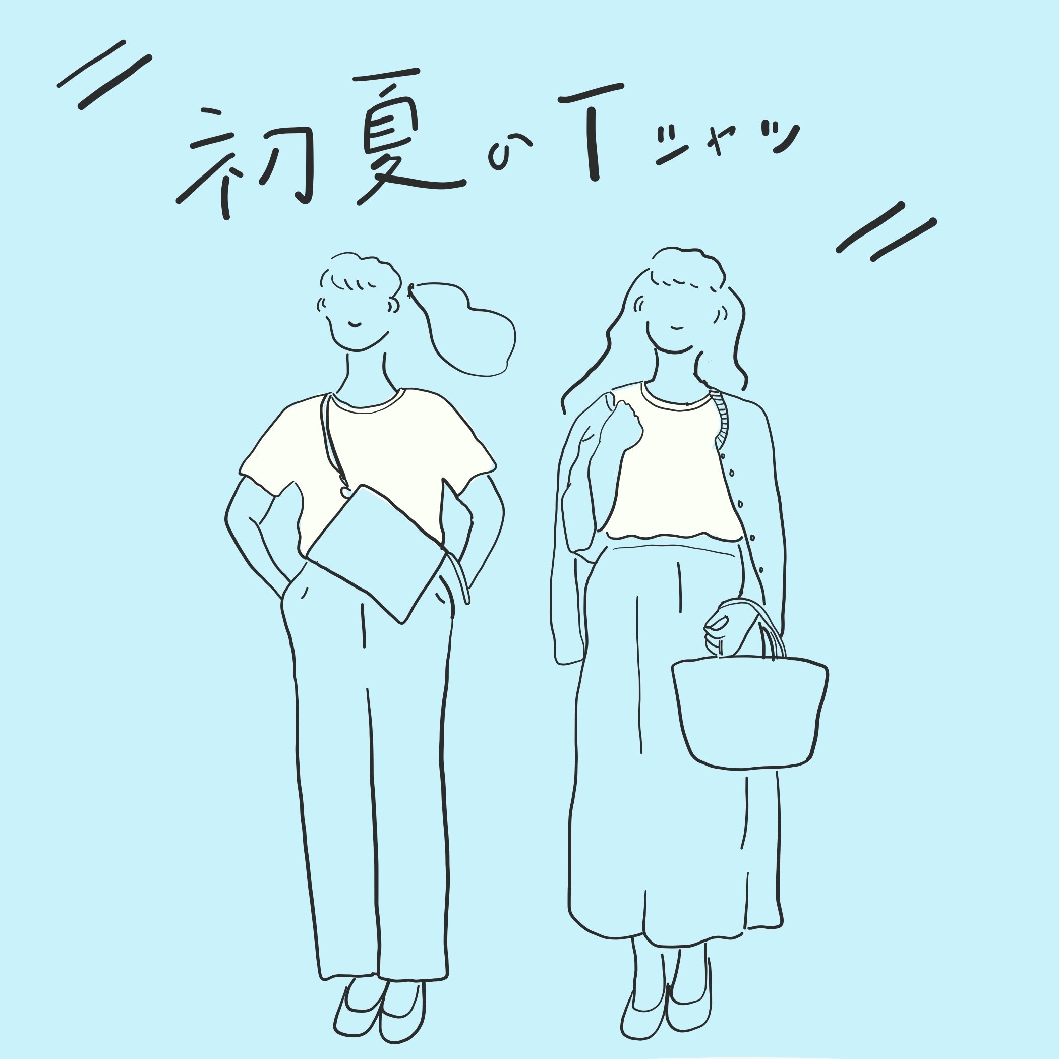 キービジュアル画像：初夏のTシャツ＆イベント情報｜スタイリングアドバイザー
