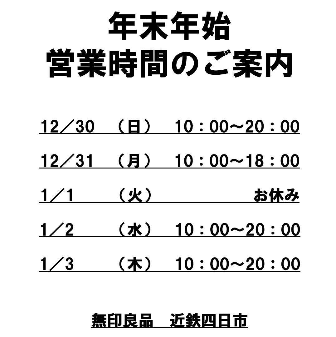 キービジュアル画像：営業時間のご案内