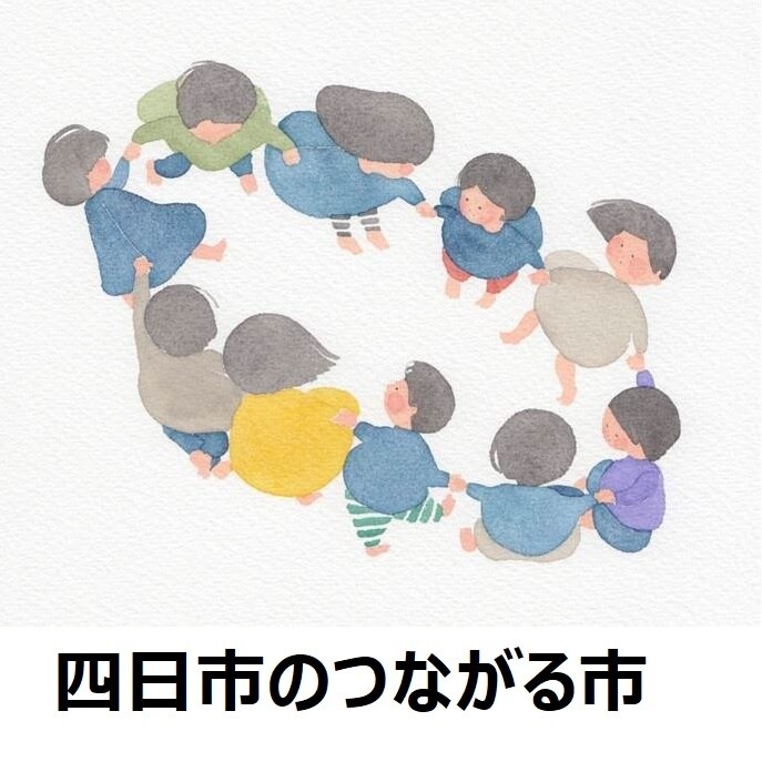 つながる市TOP画像