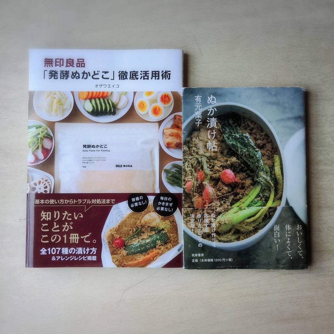 【近鉄四日市】ぬかどこ