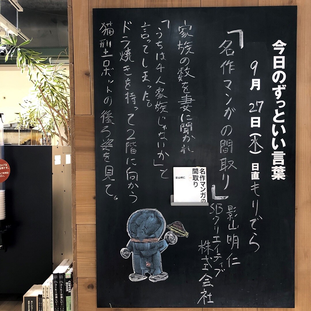 【近鉄四日市】