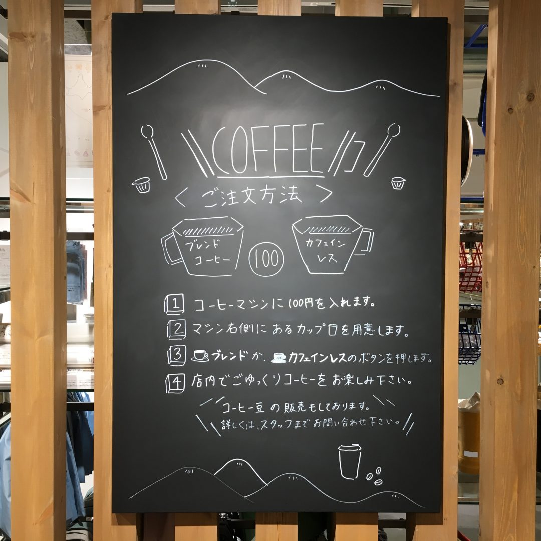 キービジュアル画像：コーヒーマシンの紹介