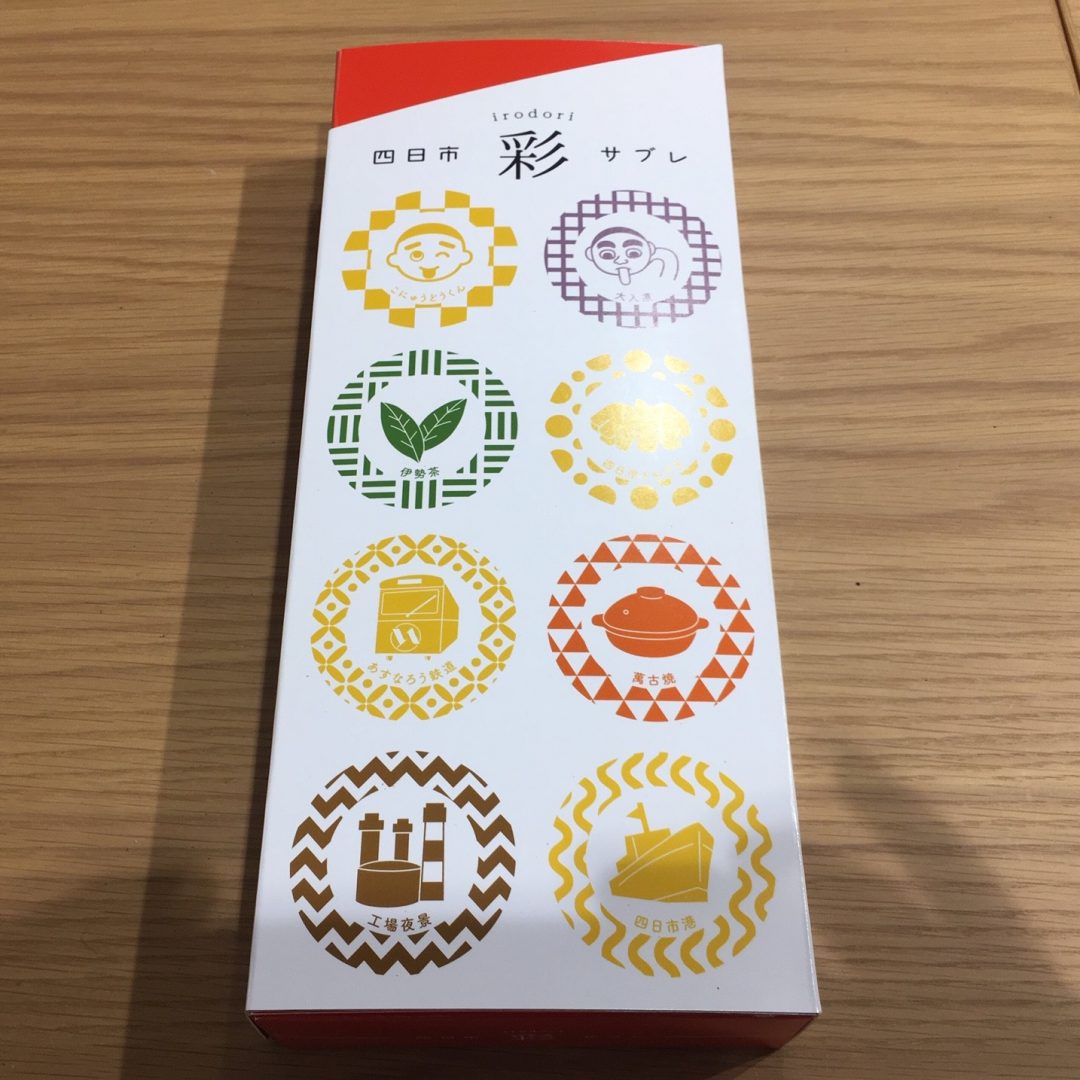 キービジュアル画像：四日市彩（いろどり）サブレ｜オススメ情報