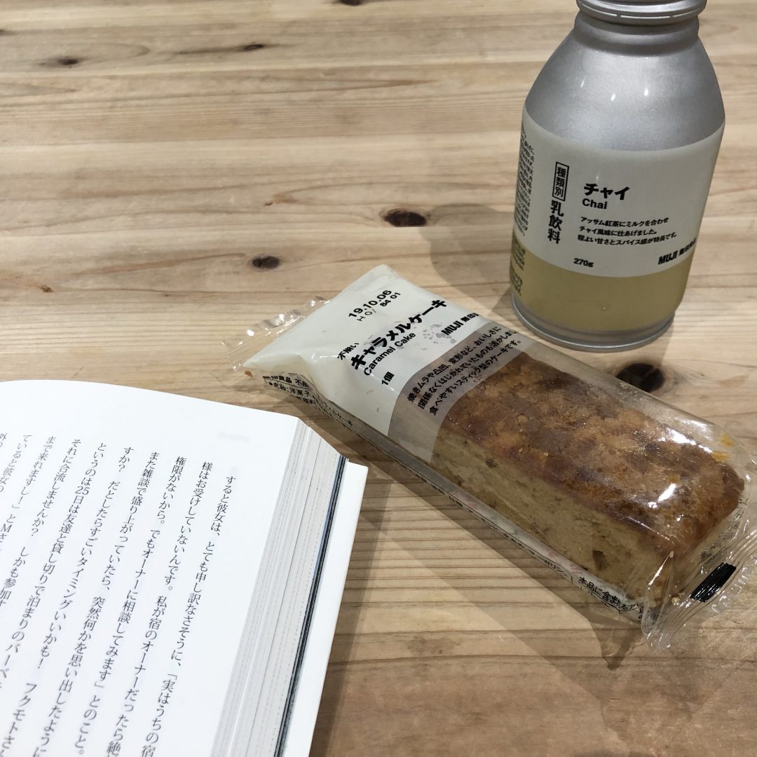 キービジュアル画像：今週のおいしいおすすめ