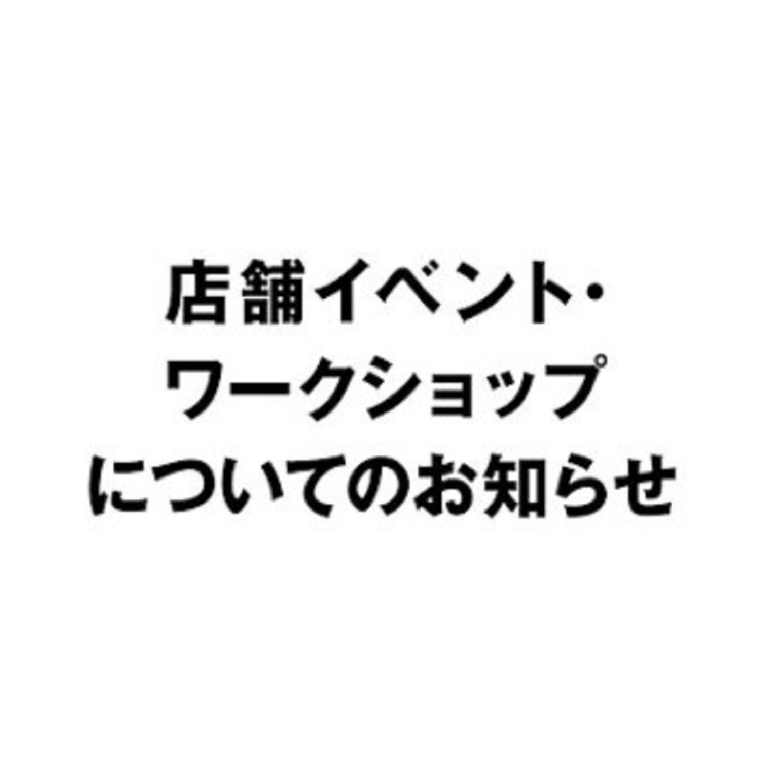 ワークショップ中止