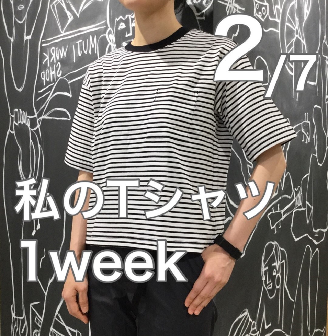 【近鉄四日市】1Week　私のTシャツ